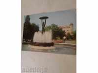 Postcard Hissarya The Fountain 1983