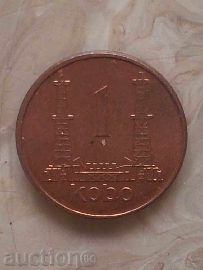 Auction Lot of 1 coin and 10 coins Nigeria 1991 - NEW Auction Lot of 1 coin and 10 coins Nigeria 1991 - NEW