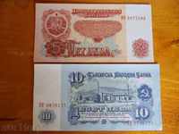BANKNOTES 5 and 10 BGN 1974