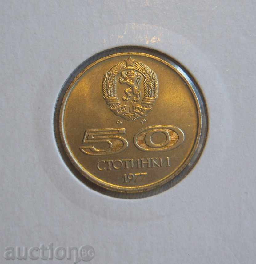 50 stotinki 1977 Mint