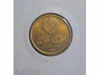 50 stotinki 1977 Mint