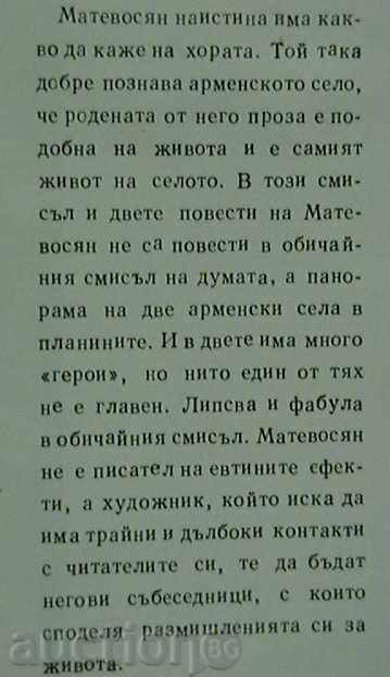 κοπάδι πορτοκαλί με τιμή 5.00 BGN | € 2.56