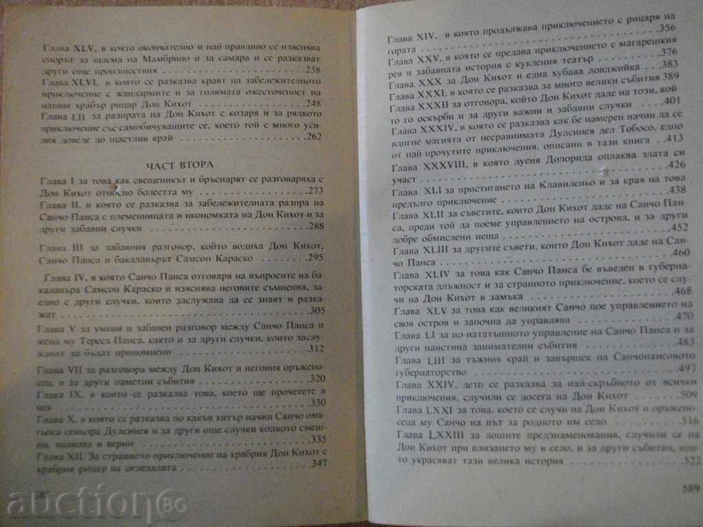 The book "Don Quixote - Miguel de Cervantes" - 590 p. - 5