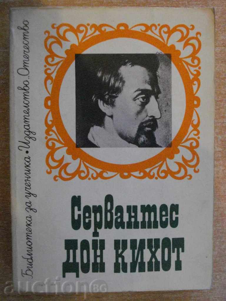 The book "Don Quixote - Miguel de Cervantes" - 590 p.