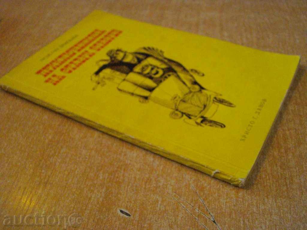 Book "The Adventures of Stavri Stavrev-N.Draganov" - 92 pp. - 7