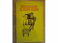 Βιβλίο «Οι περιπέτειες του Σταυρί Stavrev-N.Draganov» - 92 σ.