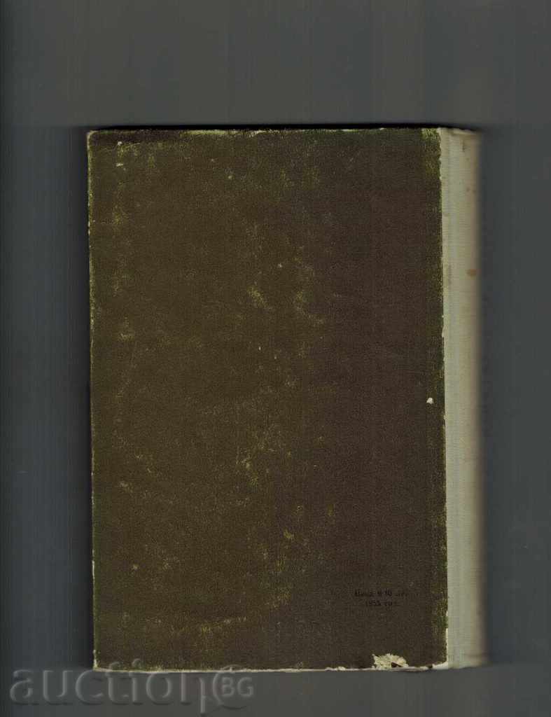 PREPARATION AND TESTING OF THE TRACTORS - WATER WATER with price 30.00 BGN | € 15.34 PREPARATION AND TESTING OF THE TRACTORS - WATER WATER with price 30.00 BGN | € 15.34