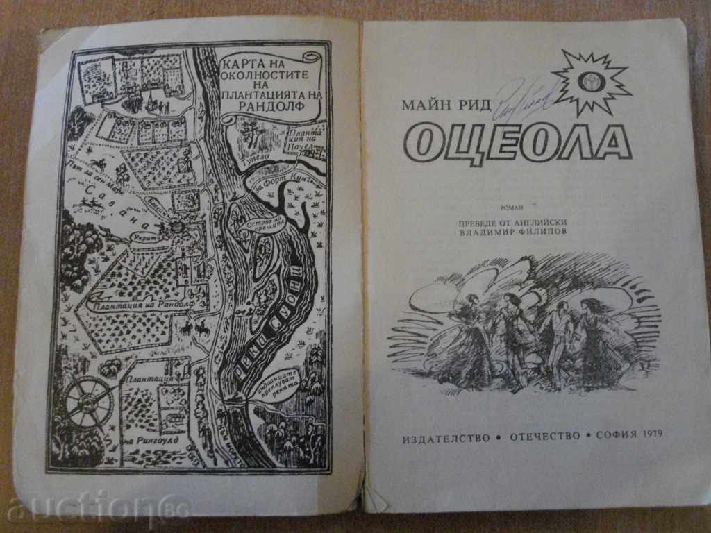 Book "Oceola - Main Reed" - 336 p. with price 4.00 BGN | € 2.05 Book "Oceola - Main Reed" - 336 p. with price 4.00 BGN | € 2.05