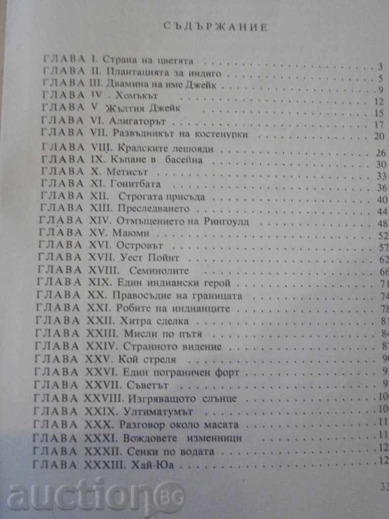 Delivery of Book "Oceola - Main Reed" - 336 p. Delivery of Book "Oceola - Main Reed" - 336 p.