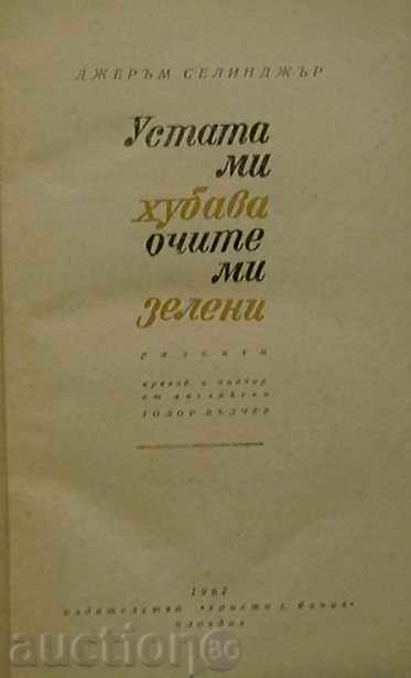 Auction My mouth is beautiful, my eyes green Auction My mouth is beautiful, my eyes green