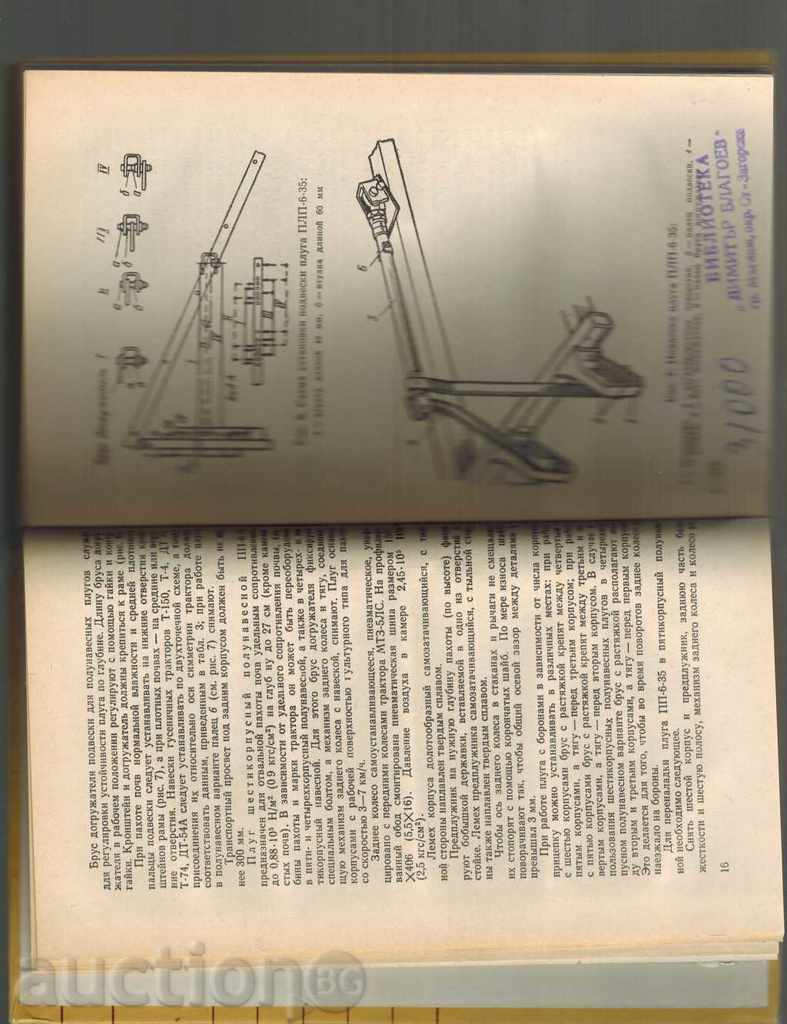 Delivery of REFERENCES MALODOGO TRAKTORISTA REGGELIROVAM SELSKOCHOZYAY