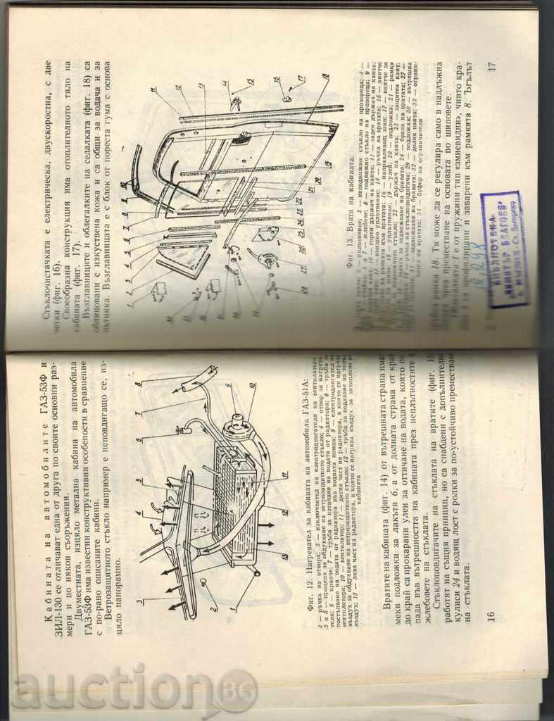 Livrarea Reparare tractoare si cabina auto - P. Vlasov Livrarea Reparare tractoare si cabina auto - P. Vlasov
