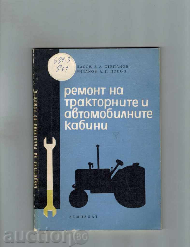 REPAIR OF TRACTOR AND AUTOMOTIVE CABINS - P. VLASSOV