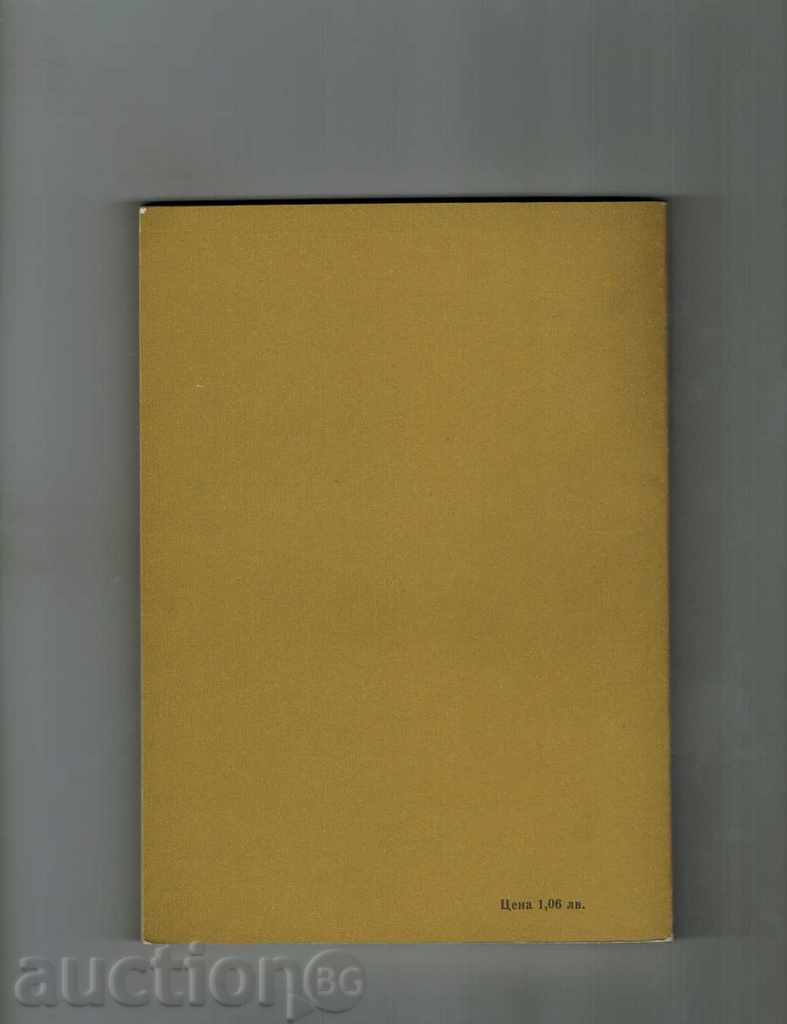 ELECTROSTAIN TRACTORS - RATIONAL AGGREGATION AND USED with price 12.00 BGN | € 6.14