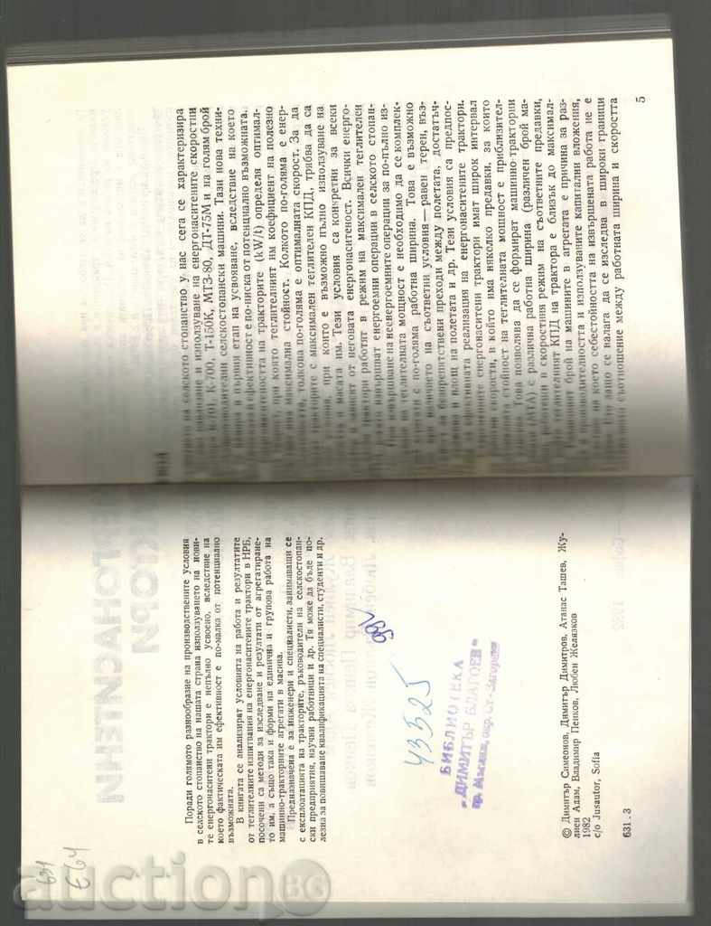 Auction  ELECTROSTAIN TRACTORS - RATIONAL AGGREGATION AND USED