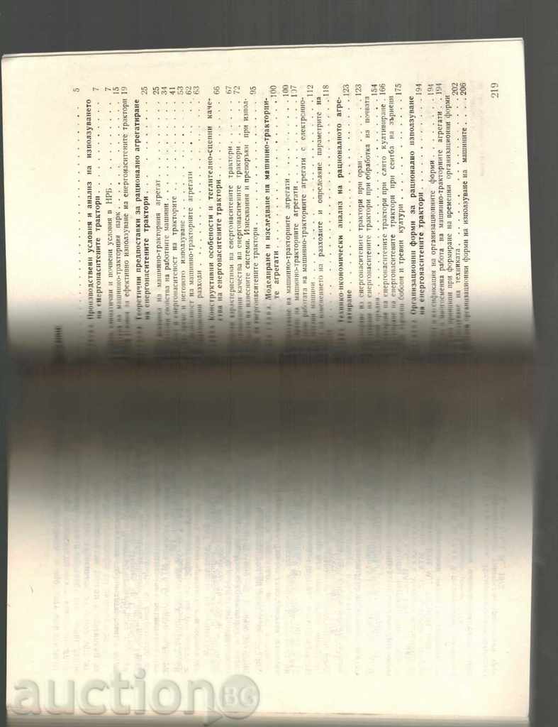 ELECTROSTAIN TRACTORS - RATIONAL AGGREGATION AND USED - 5