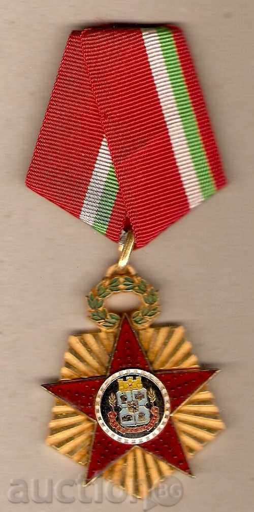 Μετάλλιο 100g πρωτεύουσα Σόφια