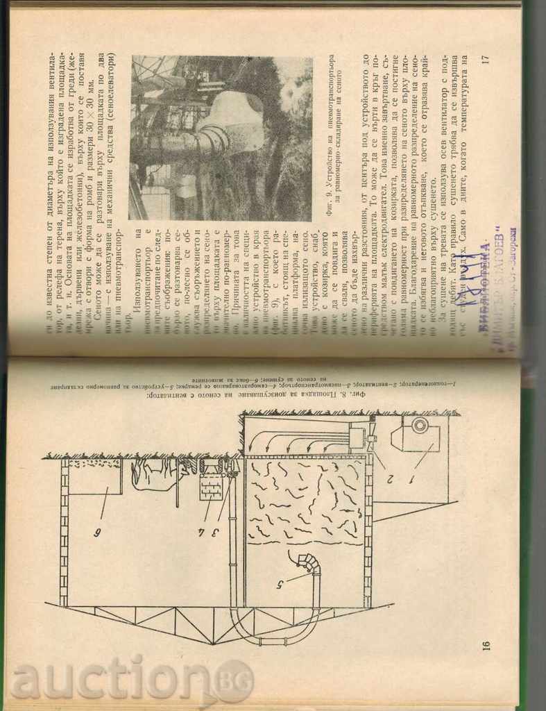 Delivery of COMPLEX MECHANIZATION AND AUTOMATION IN ANIMALS Delivery of COMPLEX MECHANIZATION AND AUTOMATION IN ANIMALS