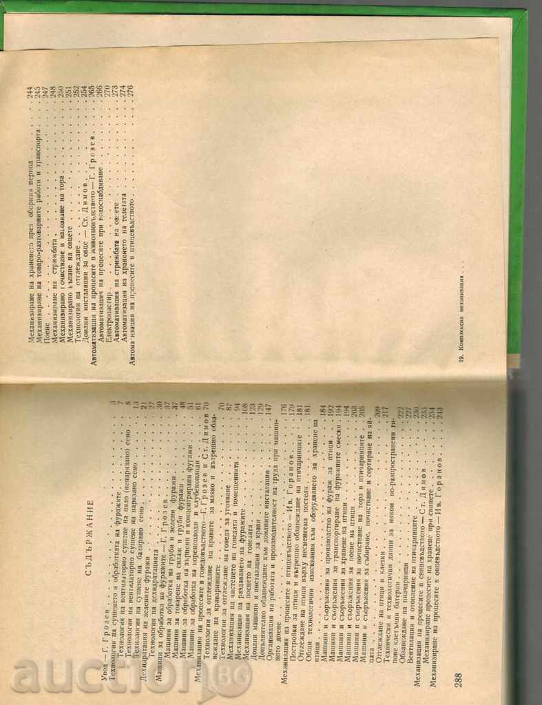 COMPLEX MECHANIZATION AND AUTOMATION IN ANIMALS - 5 COMPLEX MECHANIZATION AND AUTOMATION IN ANIMALS - 5