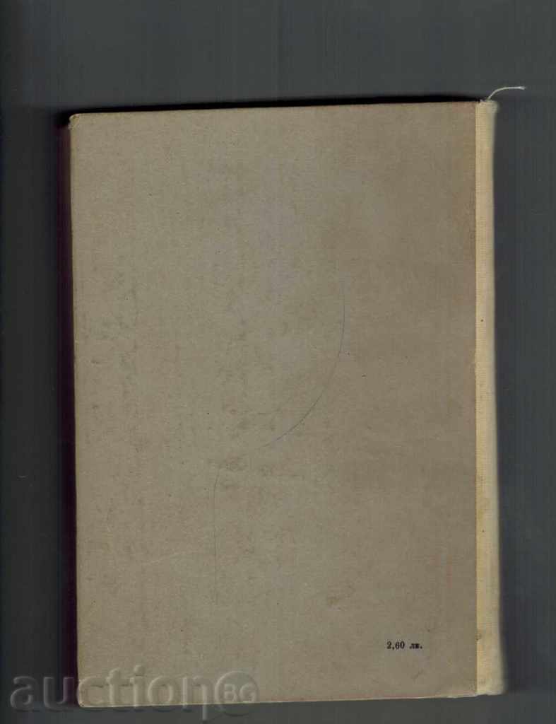 ELECTRONIC-VACUUM EQUIPMENT AND IMPULSE TECHNIQUE-A. KALASHNIKOV with price 15.00 BGN | € 7.67