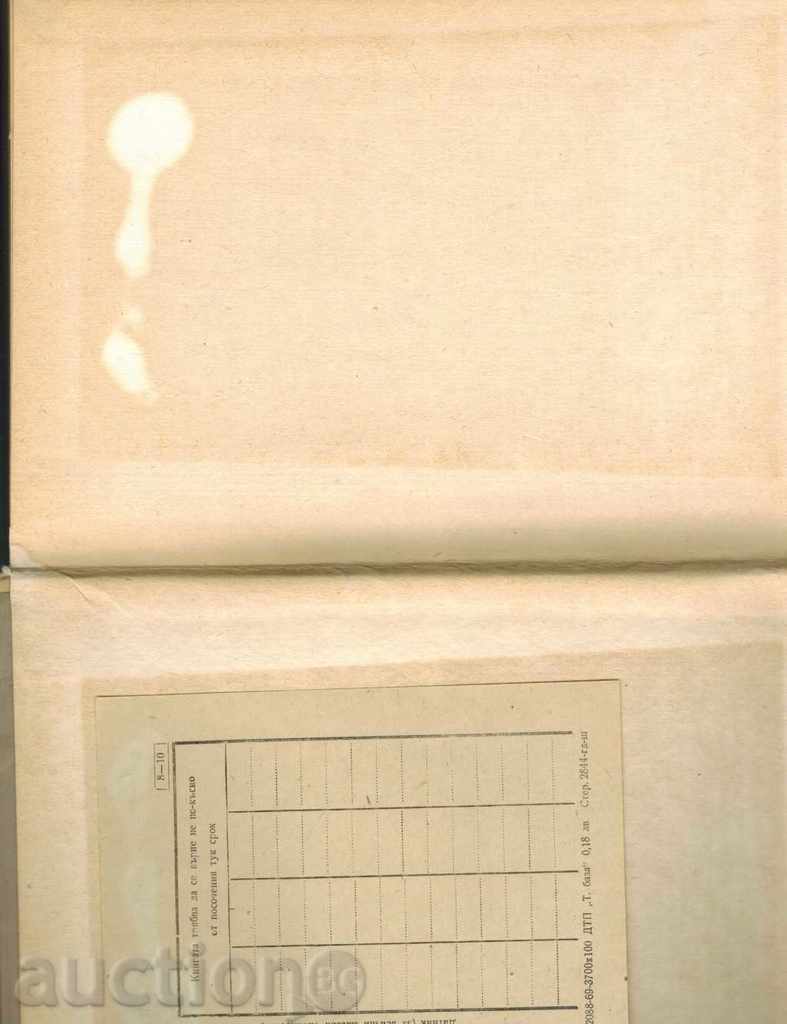 Auction  ELECTRONIC-VACUUM EQUIPMENT AND IMPULSE TECHNIQUE-A. KALASHNIKOV