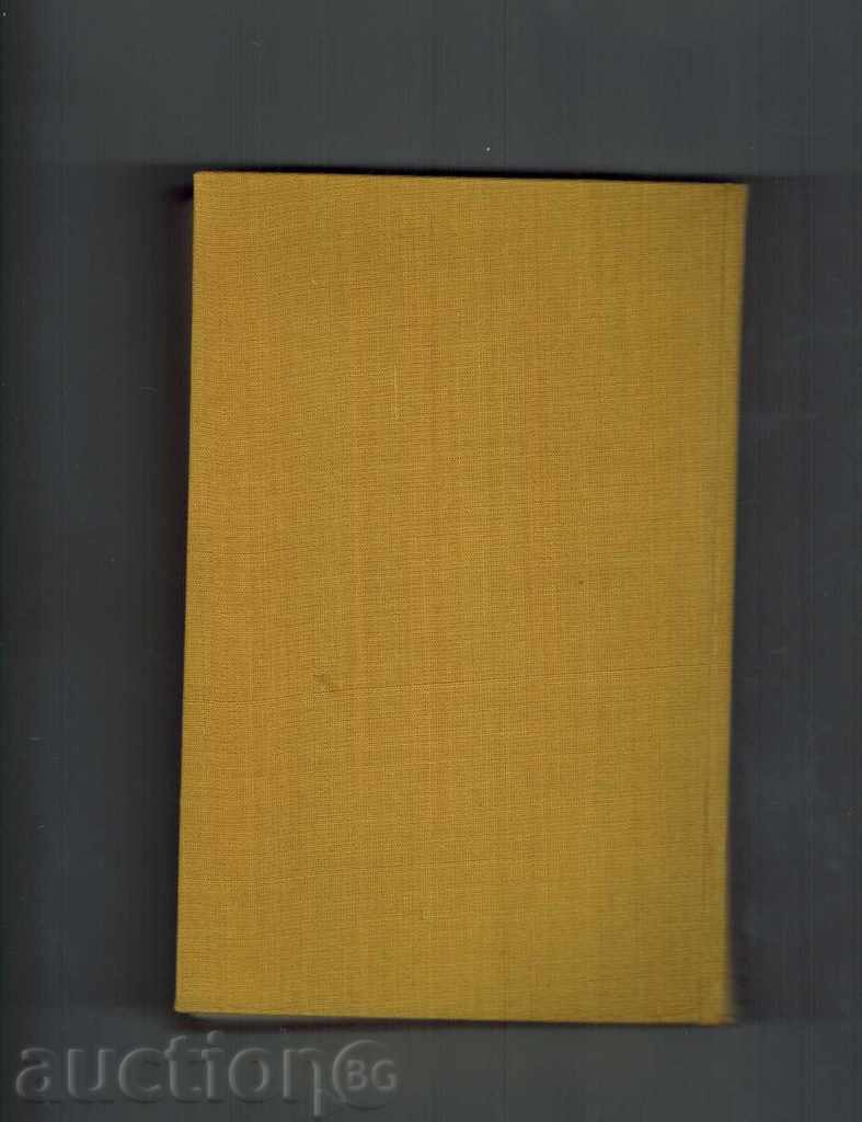 Auction  ABOUT MATHEMATICS AND MATHEMATICS - THOUGHTS, AFORISMS, ANCACOTES