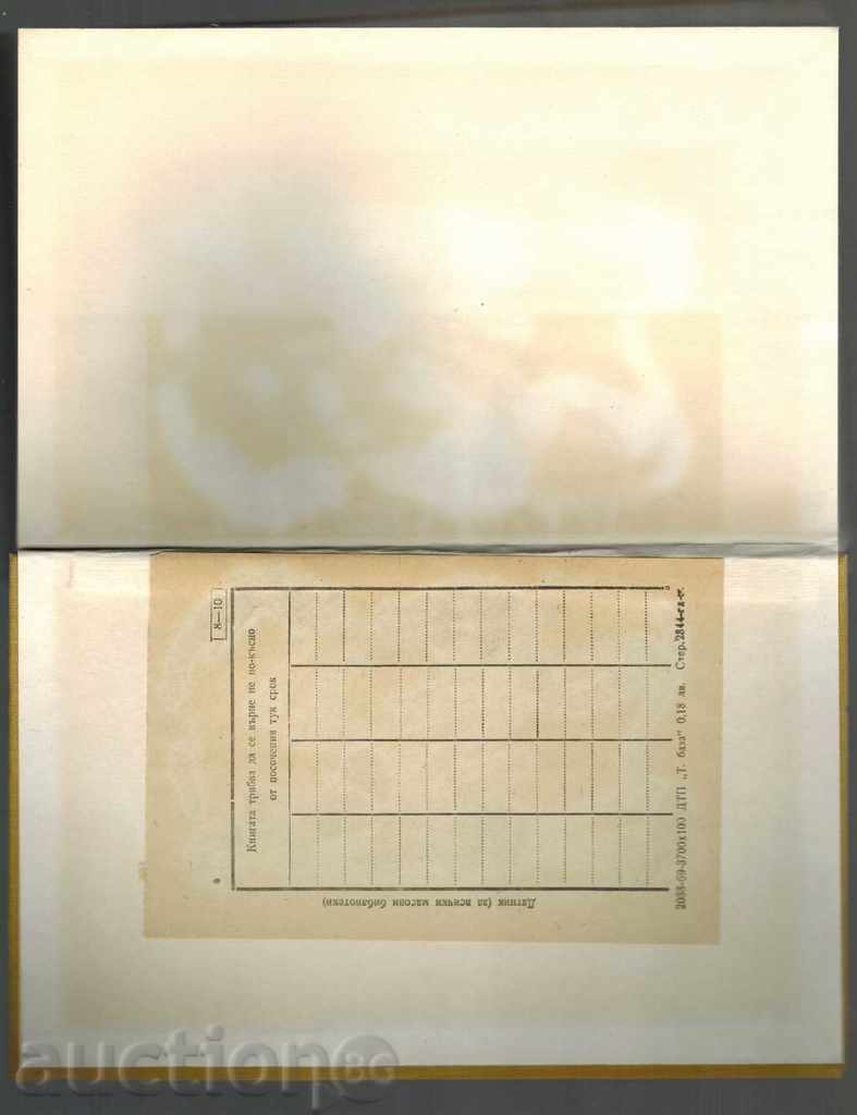 Delivery of ABOUT MATHEMATICS AND MATHEMATICS - THOUGHTS, AFORISMS, ANCACOTES