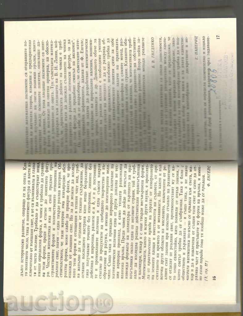 ABOUT MATHEMATICS AND MATHEMATICS - THOUGHTS, AFORISMS, ANCACOTES - 6