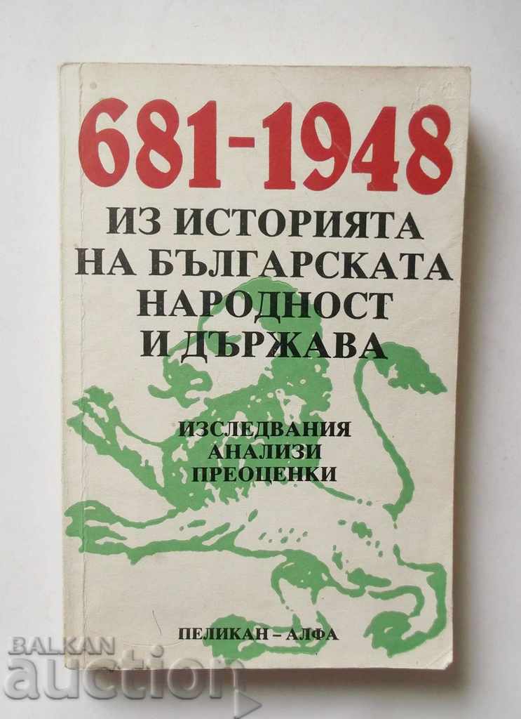 Din istoria de naționalitate bulgară și țara 681-1948