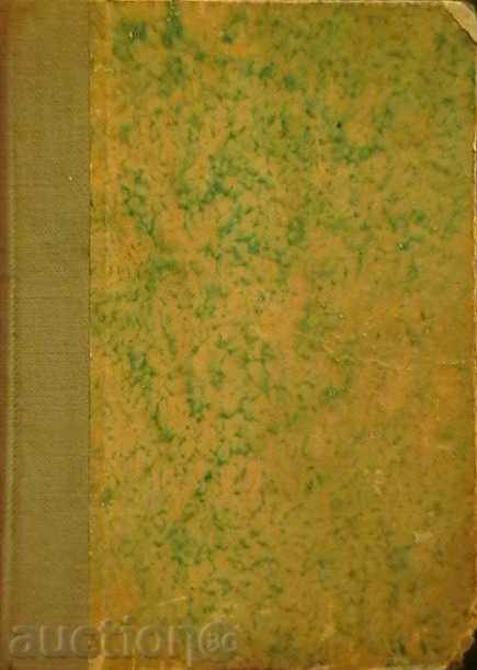 Courtesy Sonika with price 8.00 BGN | € 4.09 Courtesy Sonika with price 8.00 BGN | € 4.09