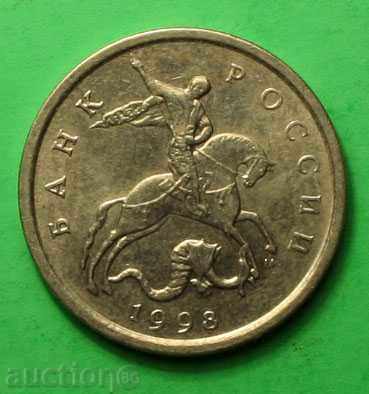 5 kopecks Russia 1998- М with price € 0.20 | 0.39 BGN