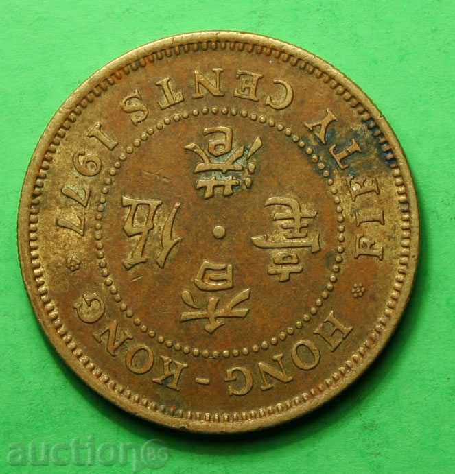 50 cent Hong Kong 1977