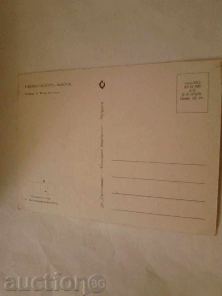 Καρτ ποστάλ Sozopol 1978 με τιμή 0.45 BGN | € 0.23 Καρτ ποστάλ Sozopol 1978 με τιμή 0.45 BGN | € 0.23