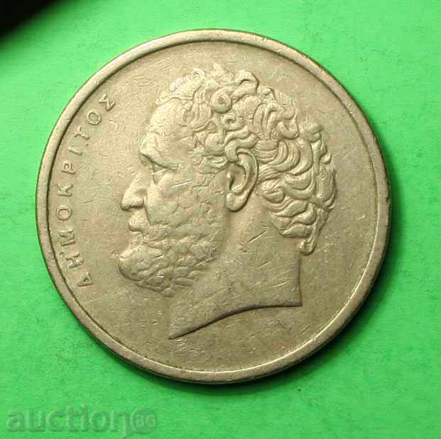 10 драхми Гърция 1976 с цена € 0.20 | 0.39 лв. 10 драхми Гърция 1976 с цена € 0.20 | 0.39 лв.