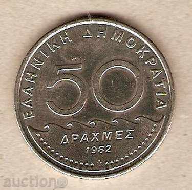 50 drachmas