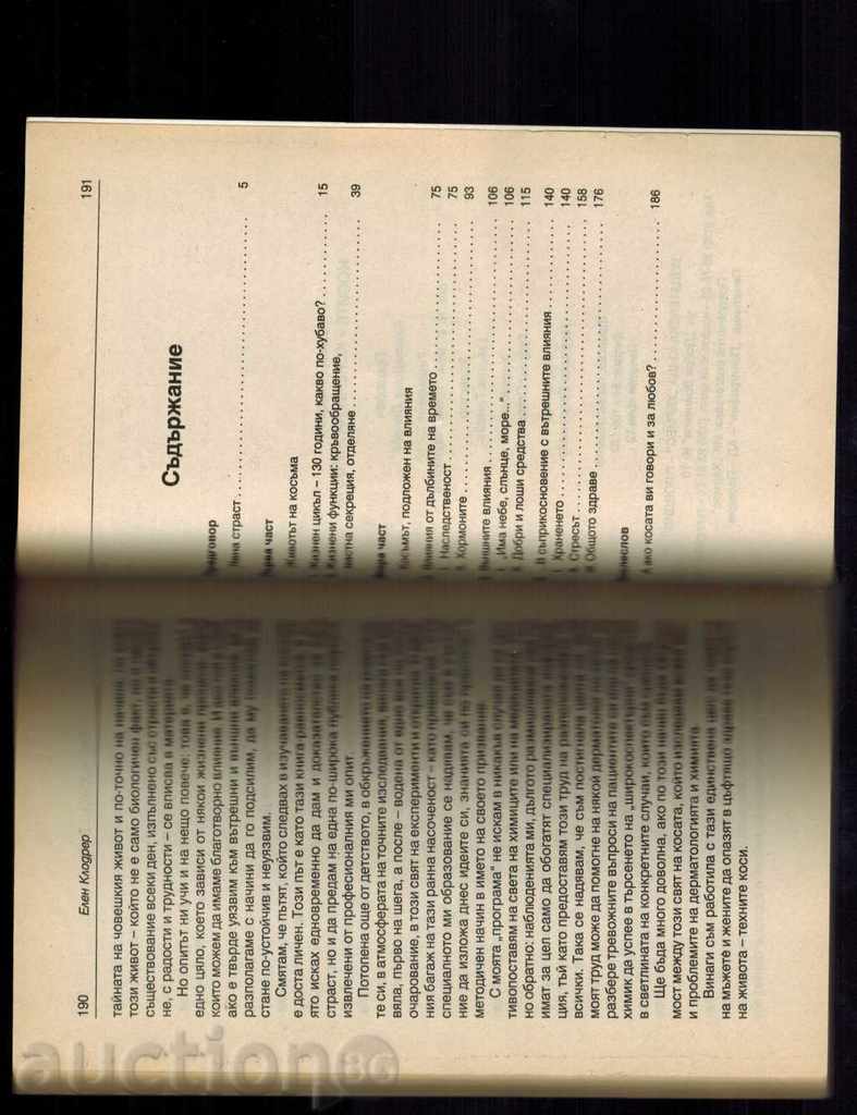 Auction THE BEAUTY - CORNERS OF LIFE - E. KOLDRER Auction THE BEAUTY - CORNERS OF LIFE - E. KOLDRER