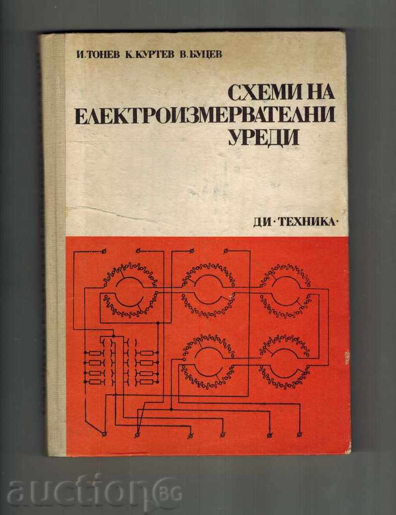 SCHEMES OF ELECTRICAL MEASURING EQUIPMENT - I. TONEV