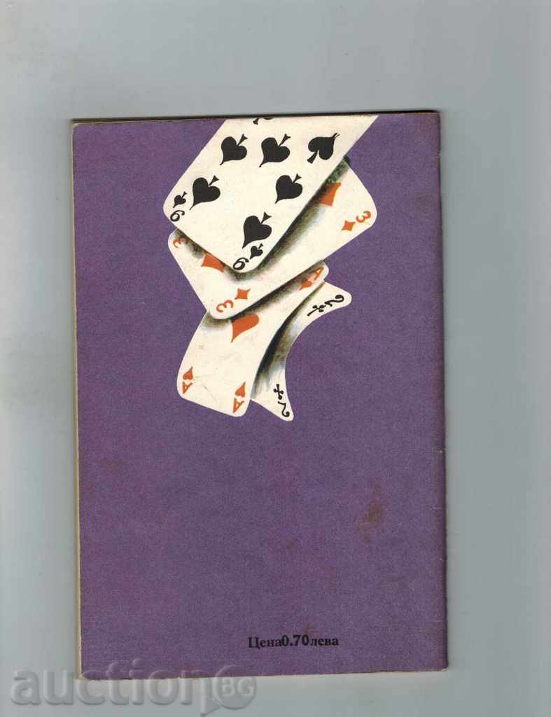 DELAY FOCUSS AND ILLUSION - N. PETROVA; B. ILIEV - PROMETEY with price 5.00 BGN | € 2.56 DELAY FOCUSS AND ILLUSION - N. PETROVA; B. ILIEV - PROMETEY with price 5.00 BGN | € 2.56