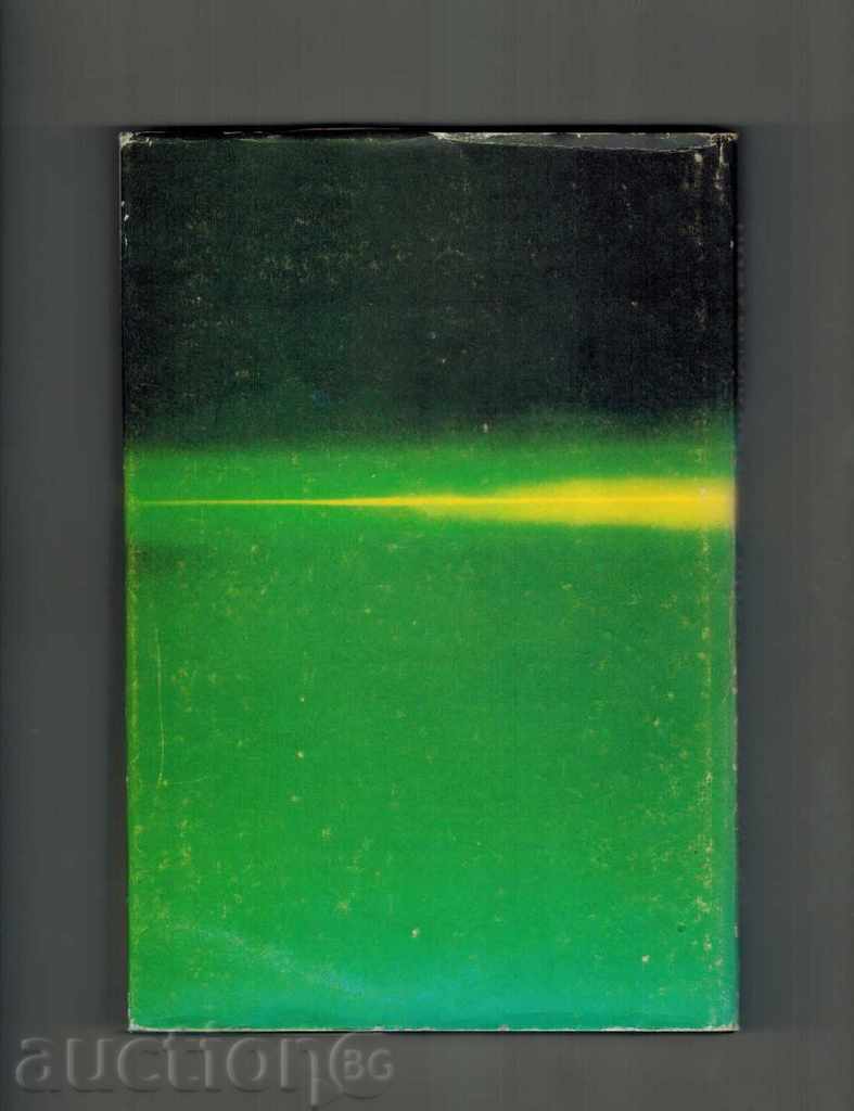 PRACTICAL SCHEMES WITH SWITCHED CONDENSERS - FARHI with price 9.50 BGN | € 4.86