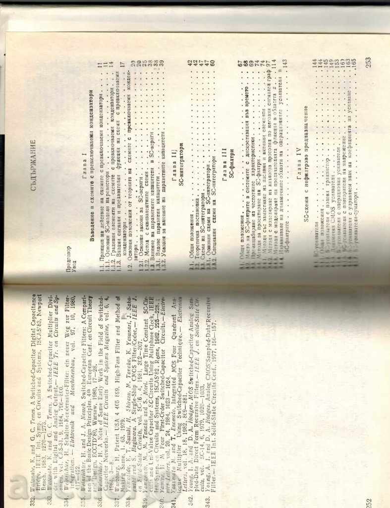 Auction  PRACTICAL SCHEMES WITH SWITCHED CONDENSERS - FARHI