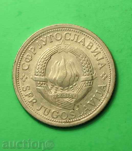1 dinar 1976 Iugoslavia cu preț € 0.20 | 0.39 BGN
