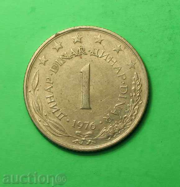 1 динара Югославия  1976