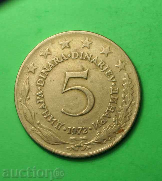 5 динар Югославия  1972