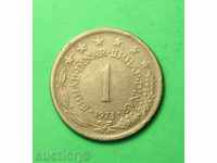 1 penny Iugoslavia 1973