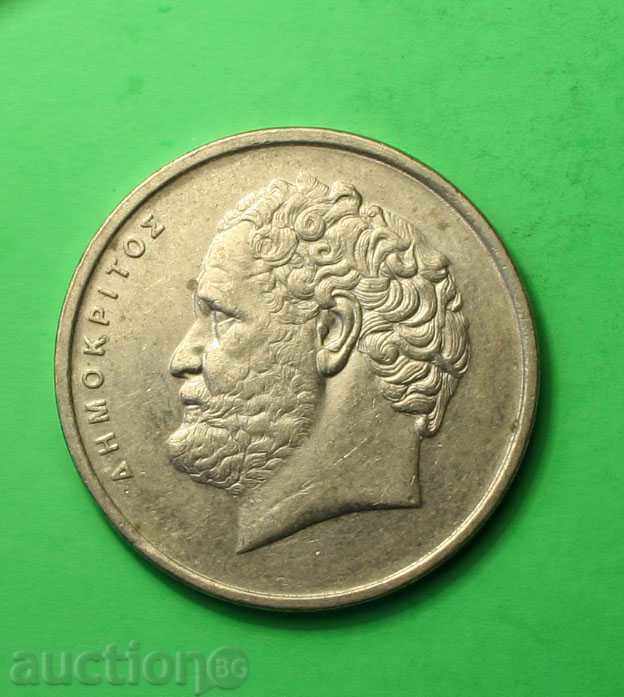 Grecia 10 drahme 1998 cu preț € 0.20 | 0.39 BGN