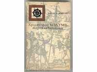Christopher Columbus - the sailor - Samuel E. Morrison