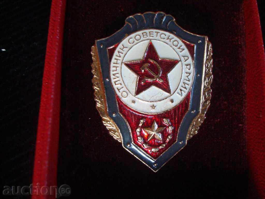 Sign Voenenen "valedictorian Savetskoe Army" smalțului sovietic.