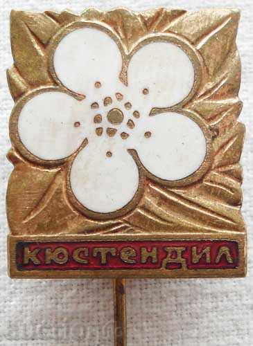 България знак  от фестивала Кюстендилска Пролет знак