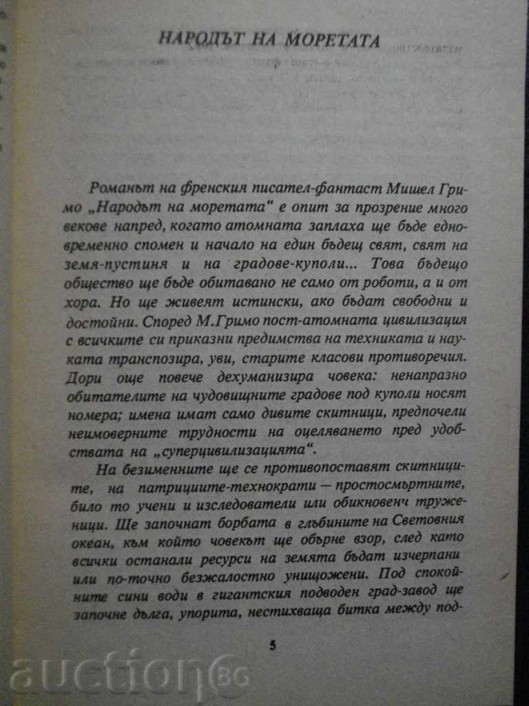 Auction Book "The Peoples of the Seas - Michel Gremo" - 126 pages Auction Book "The Peoples of the Seas - Michel Gremo" - 126 pages