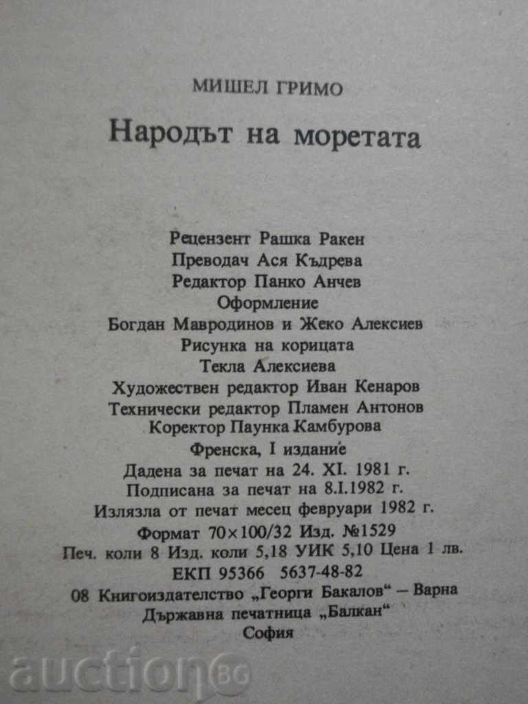 Book "The Peoples of the Seas - Michel Gremo" - 126 pages - 6 Book "The Peoples of the Seas - Michel Gremo" - 126 pages - 6